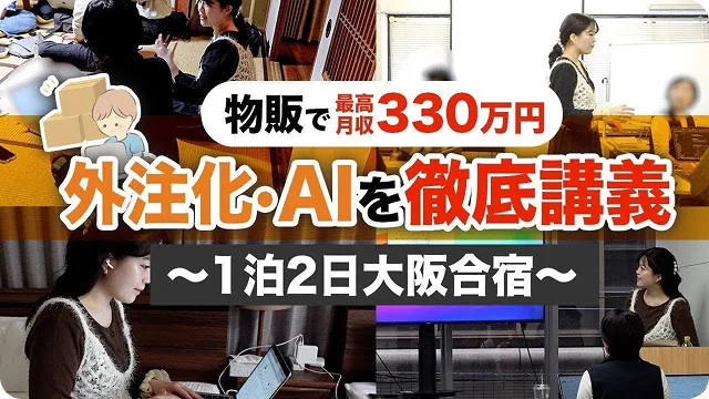 まゆこのせどり物販
攻略ちゃんねる